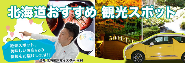 函館観光スポット